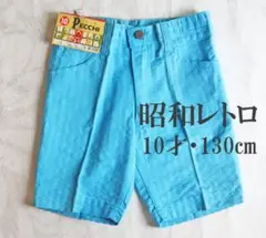 997新品匿名配送PECCHI半ズボン　ハーフパンツ130㎝ブルー綿BOYS　夏