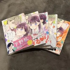 ちょろくてかわいい君が好き　1〜5巻セット