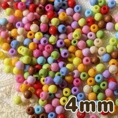 4mm 500個 マットカラー アクリルビーズ カラーミックス ラウンド 丸型