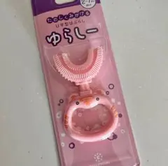 ゆらしー バブリーキッズ シリコン歯ブラシ ピンク