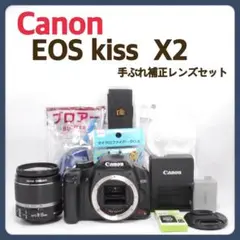すぐに使える❗️Canon EOS Kiss X2★操作簡単★手ぶれ補正レンズ付