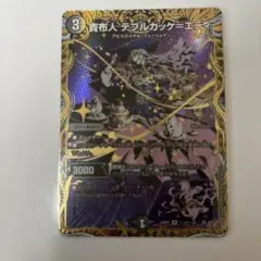 貴布人　テブルカッケエディ　シークレット　シク