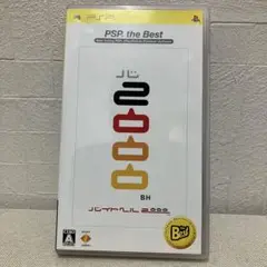 バイトヘル2000 PSP 動作未確認