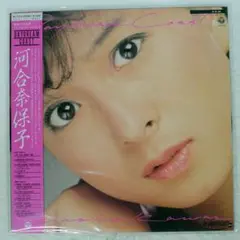 河合奈保子/デイドリーム コースト