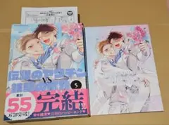 伝説のヤリチンVS鉄壁の尻穴 5