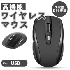 USB マウス 無線 薄型 ワイヤレス ブラック 静音 黒 コンパクト 軽量