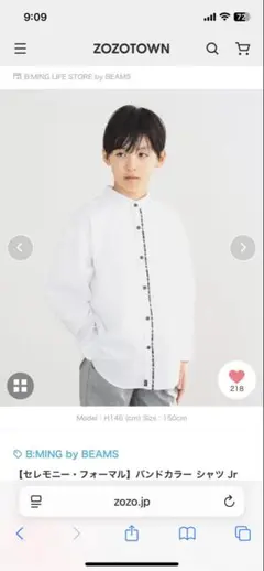 B:MING by BEAMS バンドカラー シャツ 150サイズ
