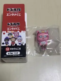 ドズル社エンタメくじ　すわりんこ賞