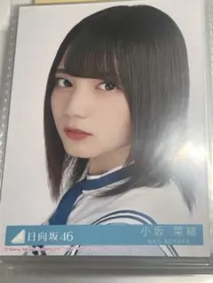 小坂菜緒 生写真