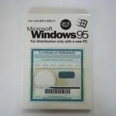 Microsoft Windows 95 ファーストステップガイド本未開封