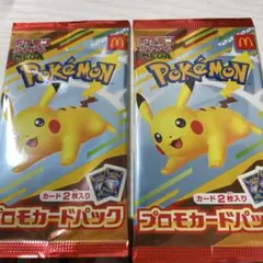 ポケモンカード　マクドナルド