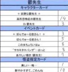 インパクトユー 鬱先生 まとめ売り