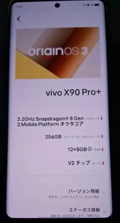 2025年最新】vivo x90 pro+の人気アイテム - メルカリ
