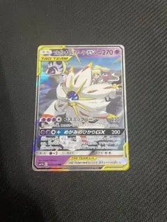 ソルガレオ&ルナアーラgx