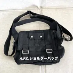 A.P.C. 　ショルダーバッグ ミニバッグ　アーペーセー