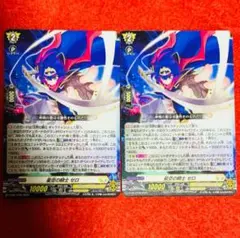 コロコロコミック6月号付録 ヴァンガード プロモカード 星空の騎士ゼロ2枚セット