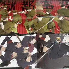 獄都事変 ポスター 掛け替えブックカバー