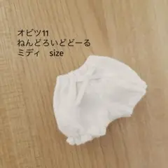 ハンドメイド　オビツ11 ねんどろいどどーる　かぼちゃパンツ　白柄入