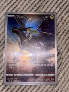 ゼクロム　chr ポケモンカード
