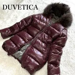 【美品】DUVETICA ダウン コート ボルドー ファー ロング フード 赤