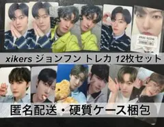 xikers サイコス 対面 ヨントン ジョンフン トレカ 12枚セット