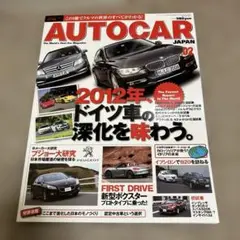 車　AUTOCAR JAPAN 2012 2 ドイツ車　BMW ベンツ　ポルシェ