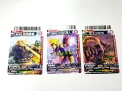 大怪獣バトル怪獣カード