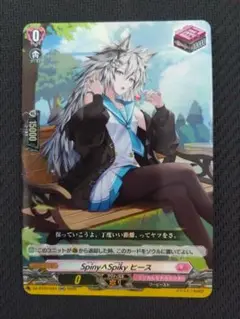 ヴァンガード　Spiny∧Spikyヒース　RR