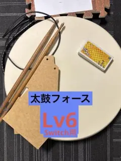 送料無料！太鼓フォースLV6 変換ケーブル付 楽天市場】taiko force lv6 感度調整対応 ACセンサー版 PC