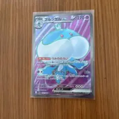 ブルンゲルex SR