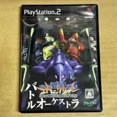 PS2 新世紀エヴァンゲリオン バトルオーケストラ