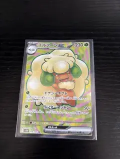 エルフーンex SR