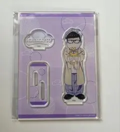 おそ松さん 一松 デート風 アクスタ