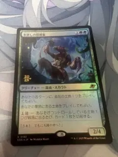 氷耕しの探検家 Foil プレリリース