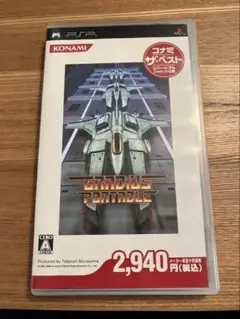 グラディウス ポータブル PSP