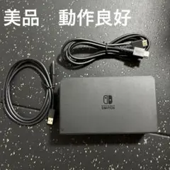 Nintendo Switch有機ELモデル　ドック　HDMIケーブル　オマケ付