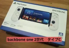 【美品】backbone one 2世代　タイプC