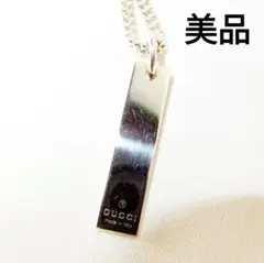 【美品!】GUCCI ネックレス シルバー925 ロゴプレート ボールチェーン