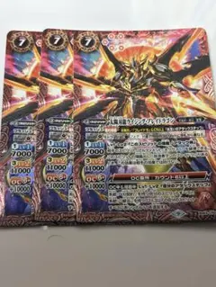 バトルスピリッツ 太陽刃龍ライジングブレイドラゴン