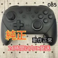 Nintendo Switch Proコントローラー プロコン 純正品　ブラック