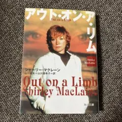 アウト・オン・ア・リム