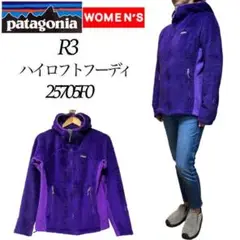 【希少】PATAGONIA R3 HI-LOFT HOODY WOMEN S