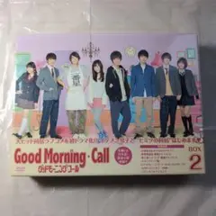 2025年最新】グッドモーニング・コール dvd-boxの人気アイテム