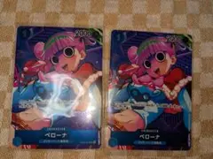 ワンピースカード　ペローナ2枚セット