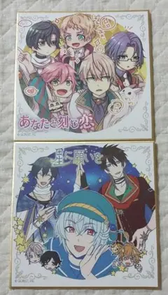 夢100 ミニ色紙 星に願いを あなたと刻む恋