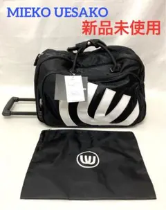 【新品未使用・送料無料】ミエコ ウエサコ ボストンキャリー トラベルバッグ