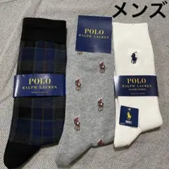新品　ポロラルフローレン 紳士ソックス3足セット④
