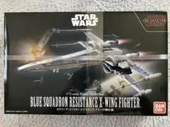 1/72 Xウイングファイター レジスタンスブルー 中隊仕様