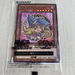 遊戯王カード　ブラックマジシャンガール　セブンイレブン　ハイチュウ