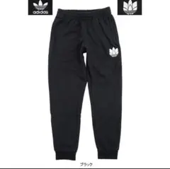 アディダス　adidas originals スウェットパンツ　ブラック